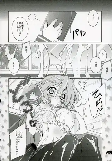 [Urotan] Cream Cornet Shoukougun Fhentai - Page 19