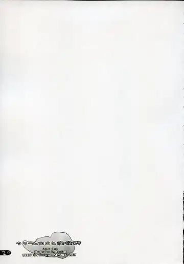 [Urotan] Cream Cornet Shoukougun Fhentai - Page 28