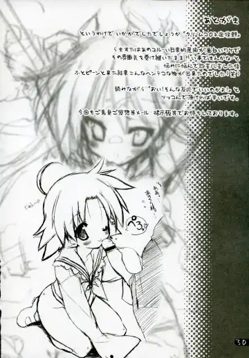 [Urotan] Cream Cornet Shoukougun Fhentai - Page 29