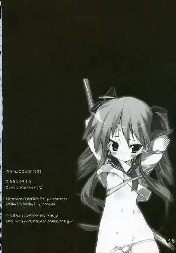 [Urotan] Cream Cornet Shoukougun Fhentai - Page 37