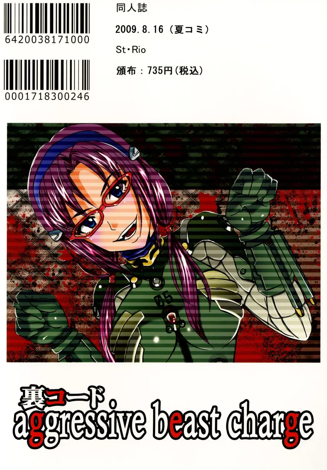 [Kitty - Naoki - Pomu Pomu Purin] Aggressive Beast Charge Fhentai - Page 42