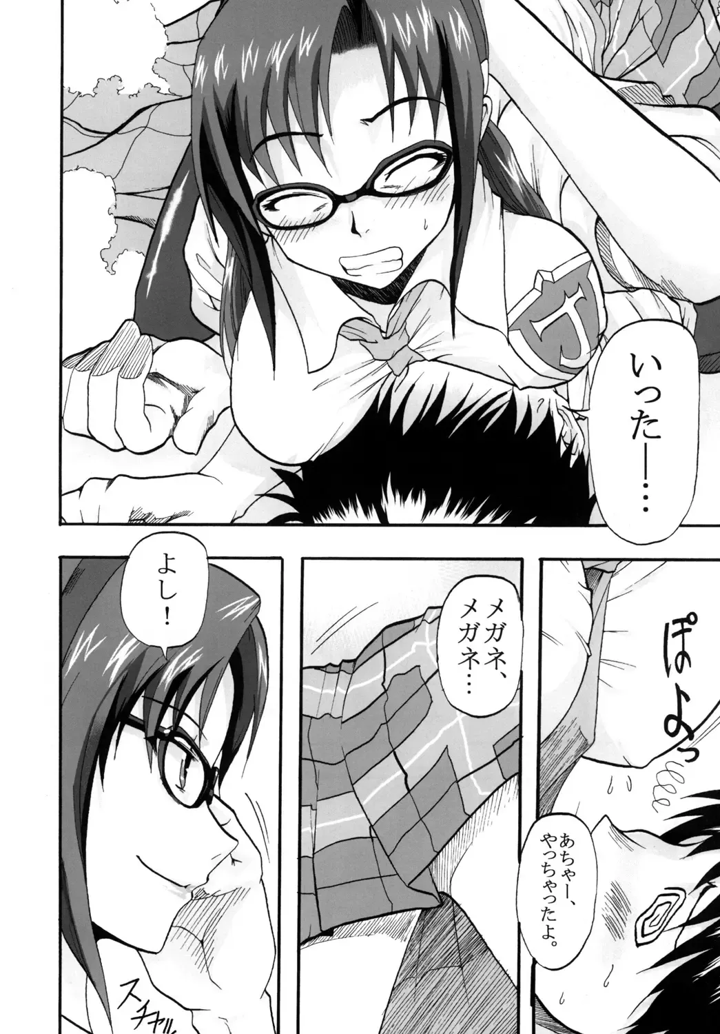 [Kitty - Naoki - Pomu Pomu Purin] Aggressive Beast Charge Fhentai - Page 5