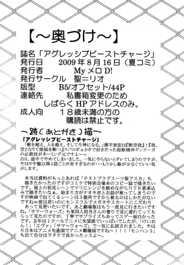 [Kitty - Naoki - Pomu Pomu Purin] Aggressive Beast Charge Fhentai - Page 41