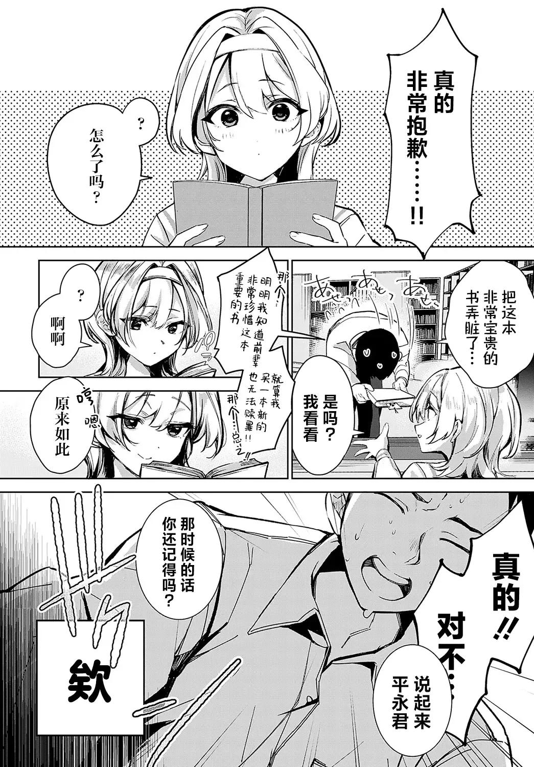 [Naminori Kamome] Togireta Page no Mukougawa {matome}｜间断篇页的另一侧 Fhentai.net - Page 15