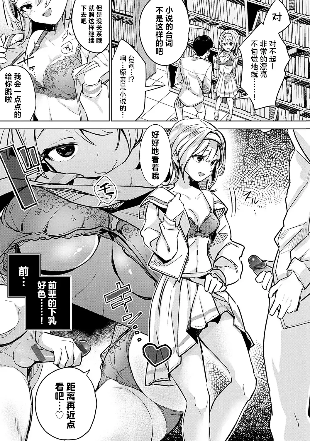 [Naminori Kamome] Togireta Page no Mukougawa {matome}｜间断篇页的另一侧 Fhentai.net - Page 18