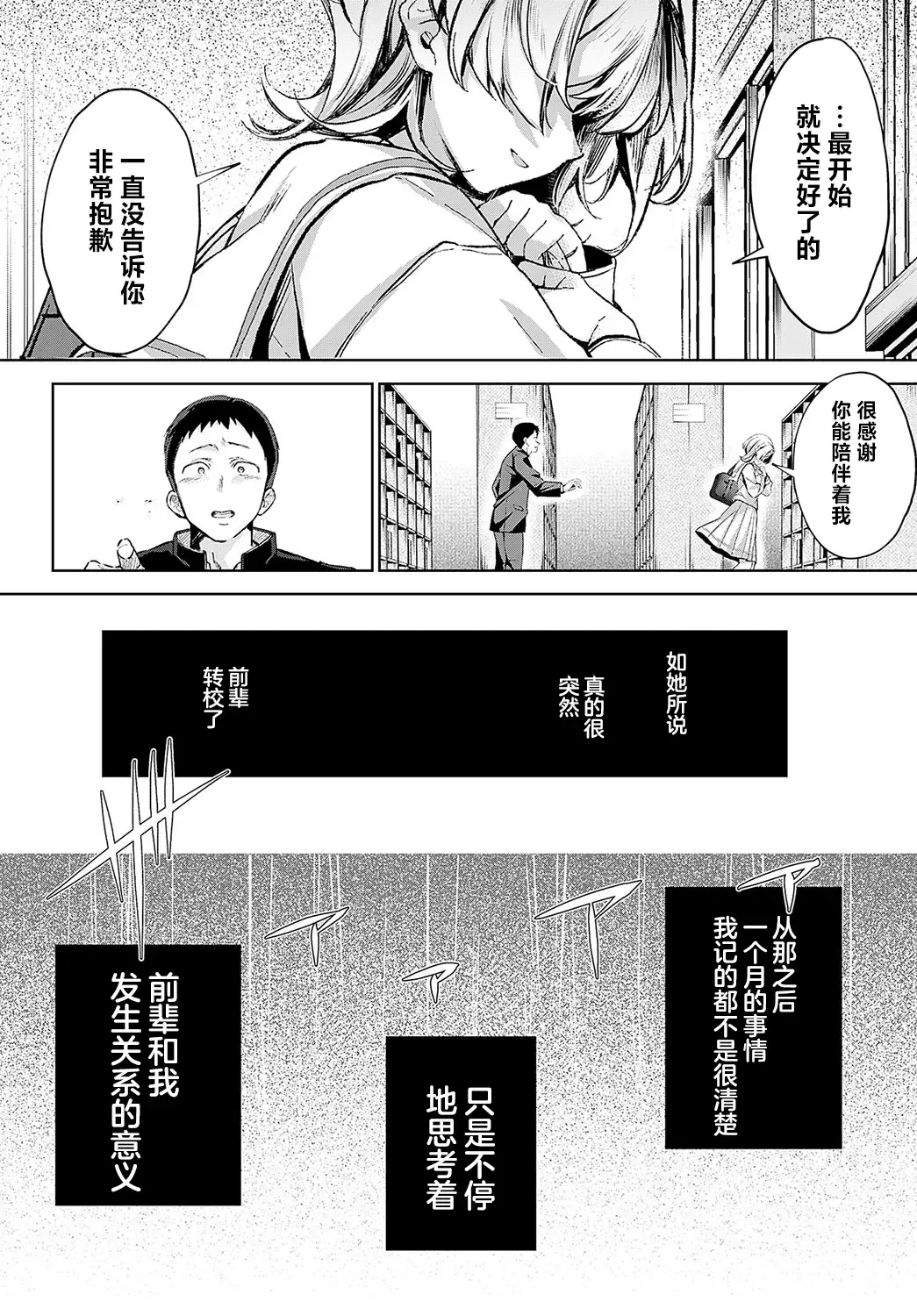 [Naminori Kamome] Togireta Page no Mukougawa {matome}｜间断篇页的另一侧 Fhentai.net - Page 37