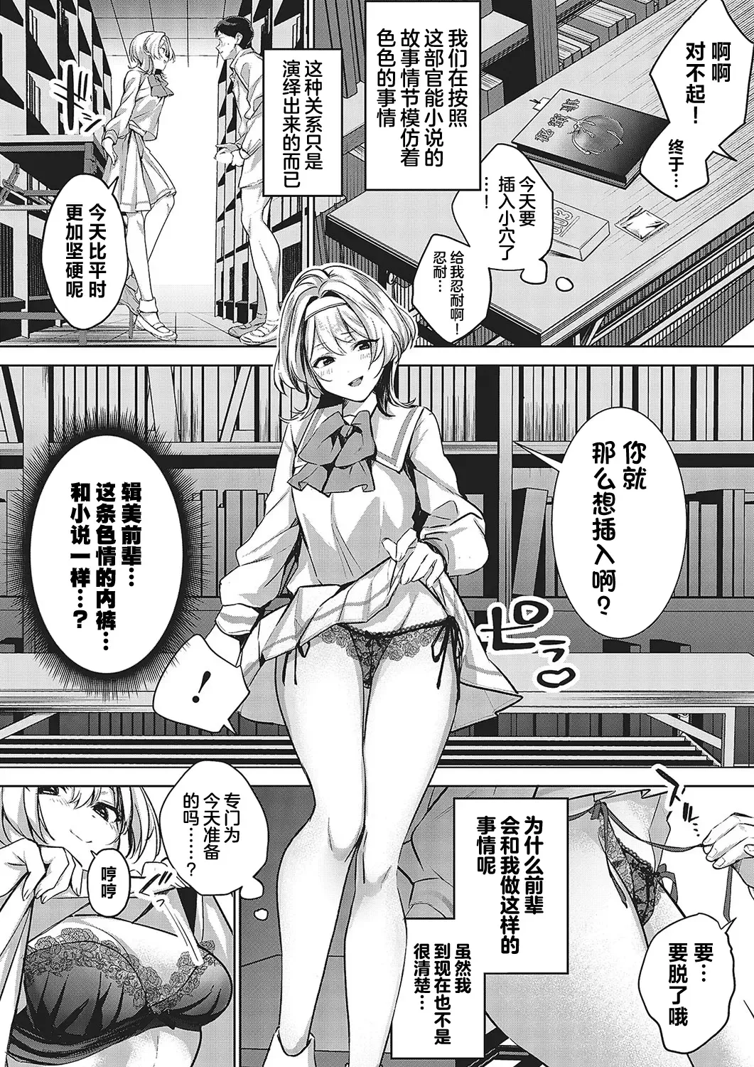 [Naminori Kamome] Togireta Page no Mukougawa {matome}｜间断篇页的另一侧 Fhentai.net - Page 45