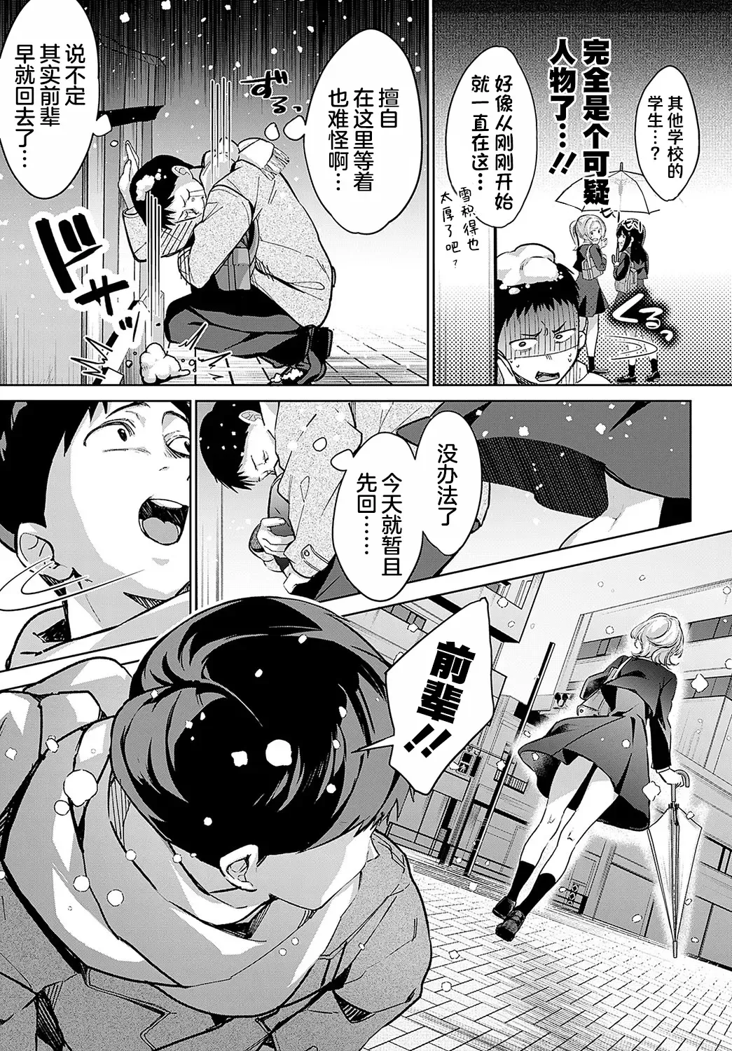 [Naminori Kamome] Togireta Page no Mukougawa {matome}｜间断篇页的另一侧 Fhentai.net - Page 55