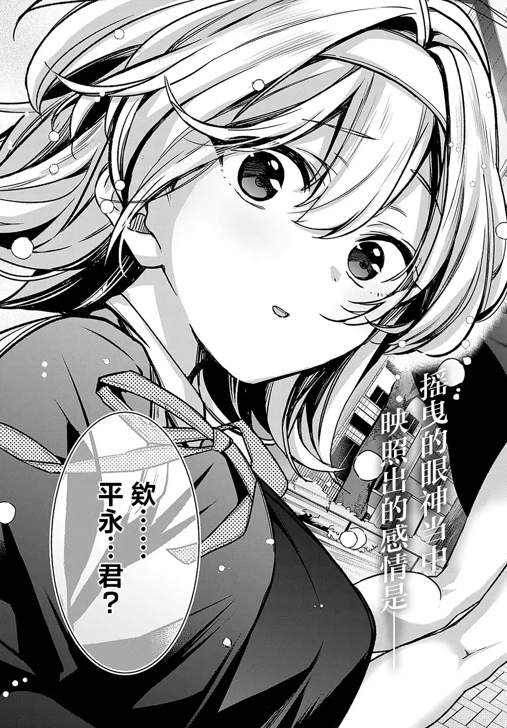 [Naminori Kamome] Togireta Page no Mukougawa {matome}｜间断篇页的另一侧 Fhentai.net - Page 57