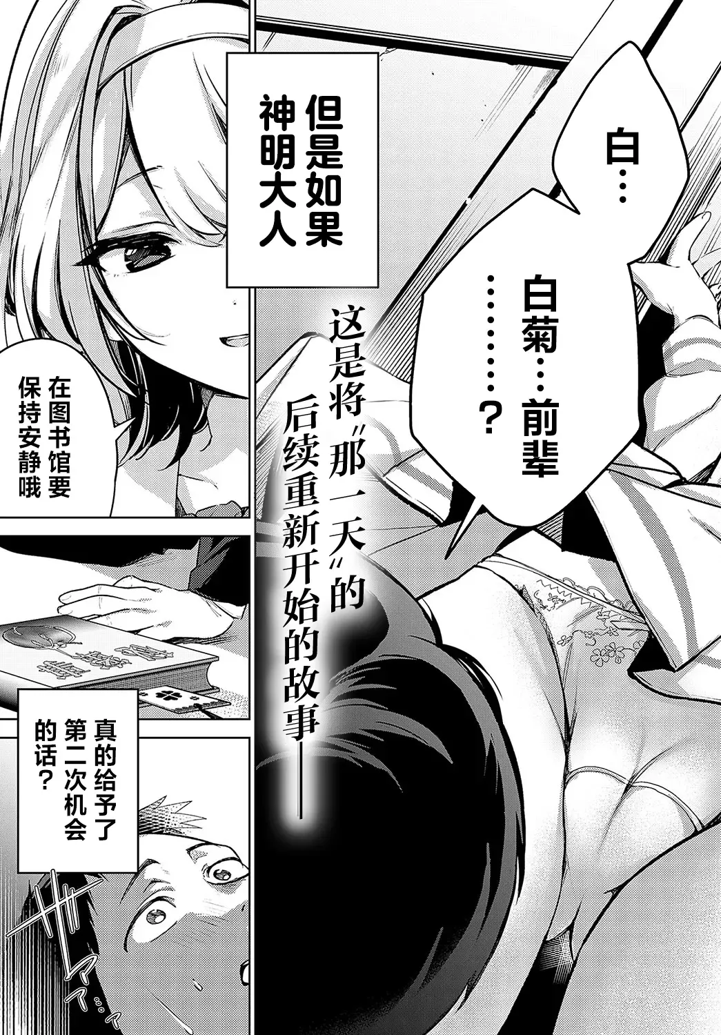 [Naminori Kamome] Togireta Page no Mukougawa {matome}｜间断篇页的另一侧 Fhentai.net - Page 6