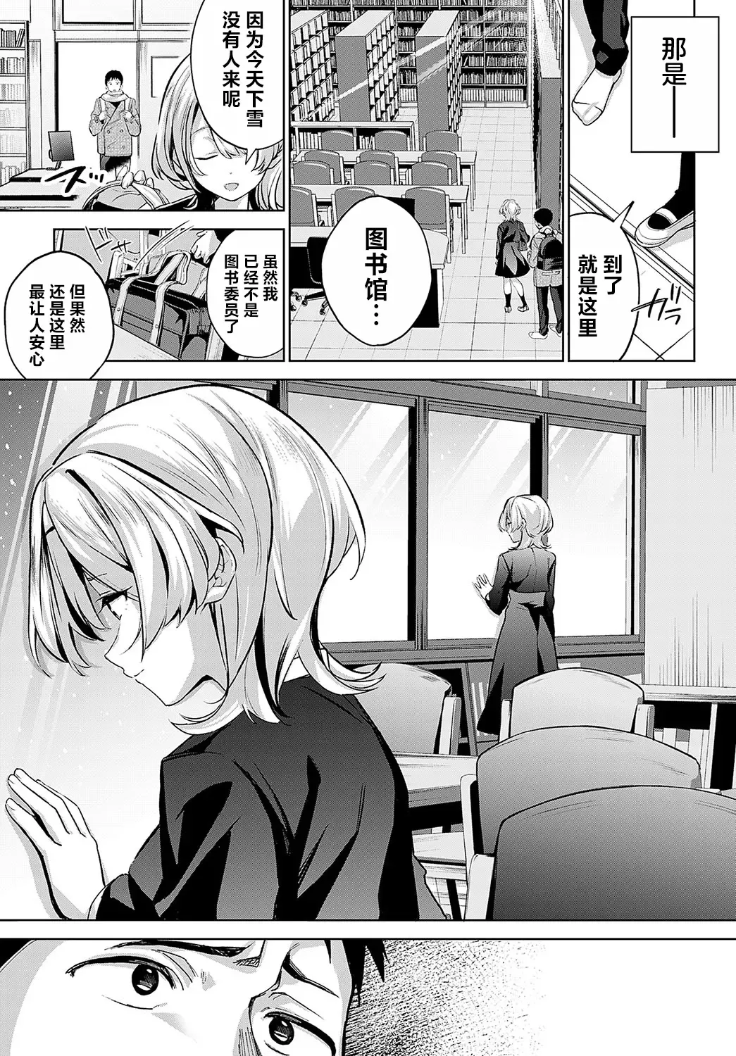 [Naminori Kamome] Togireta Page no Mukougawa {matome}｜间断篇页的另一侧 Fhentai.net - Page 61