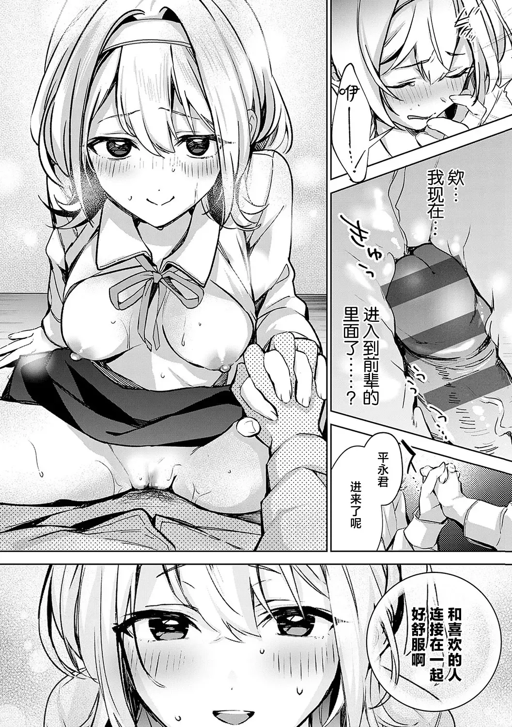 [Naminori Kamome] Togireta Page no Mukougawa {matome}｜间断篇页的另一侧 Fhentai.net - Page 73