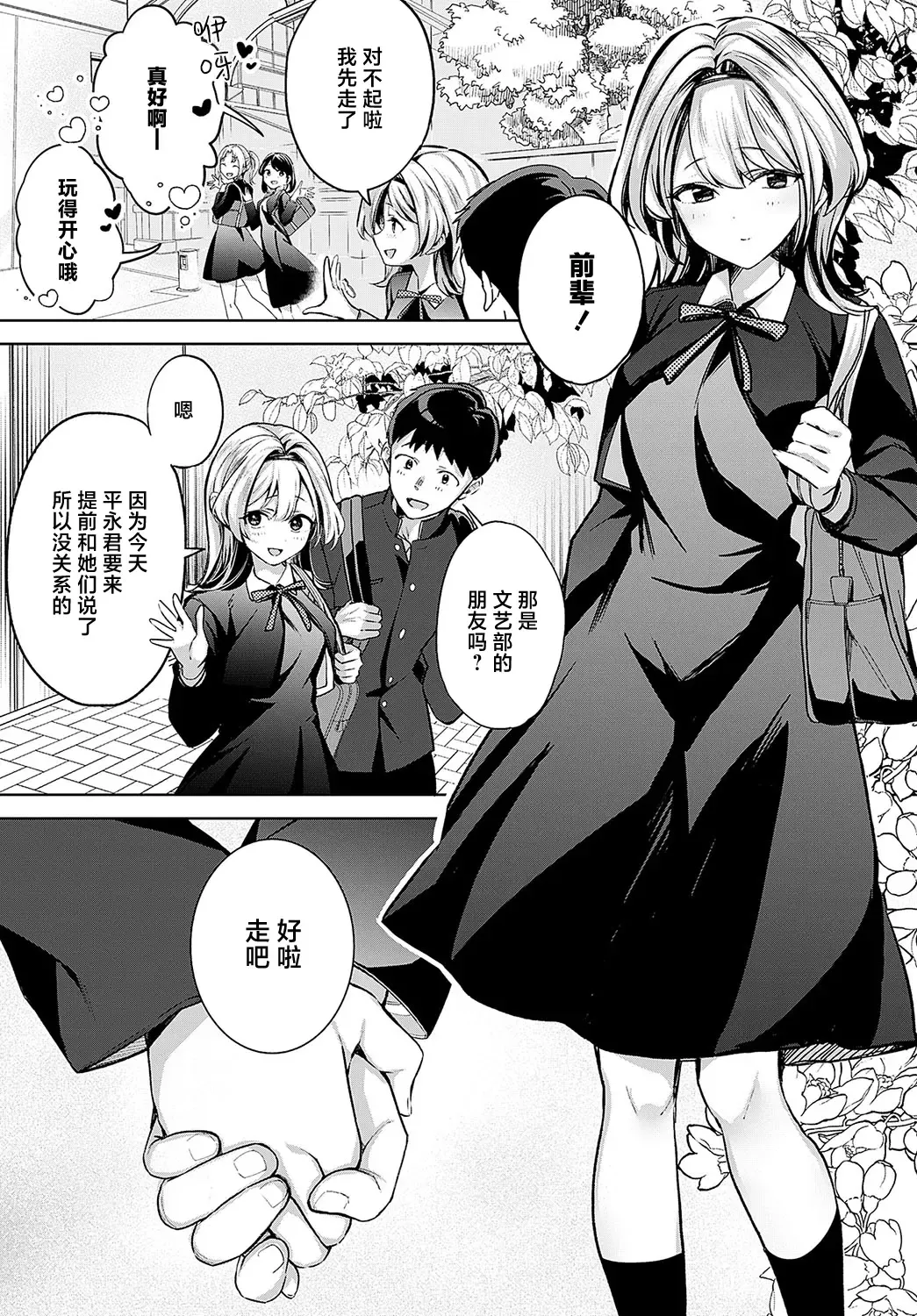 [Naminori Kamome] Togireta Page no Mukougawa {matome}｜间断篇页的另一侧 Fhentai.net - Page 87