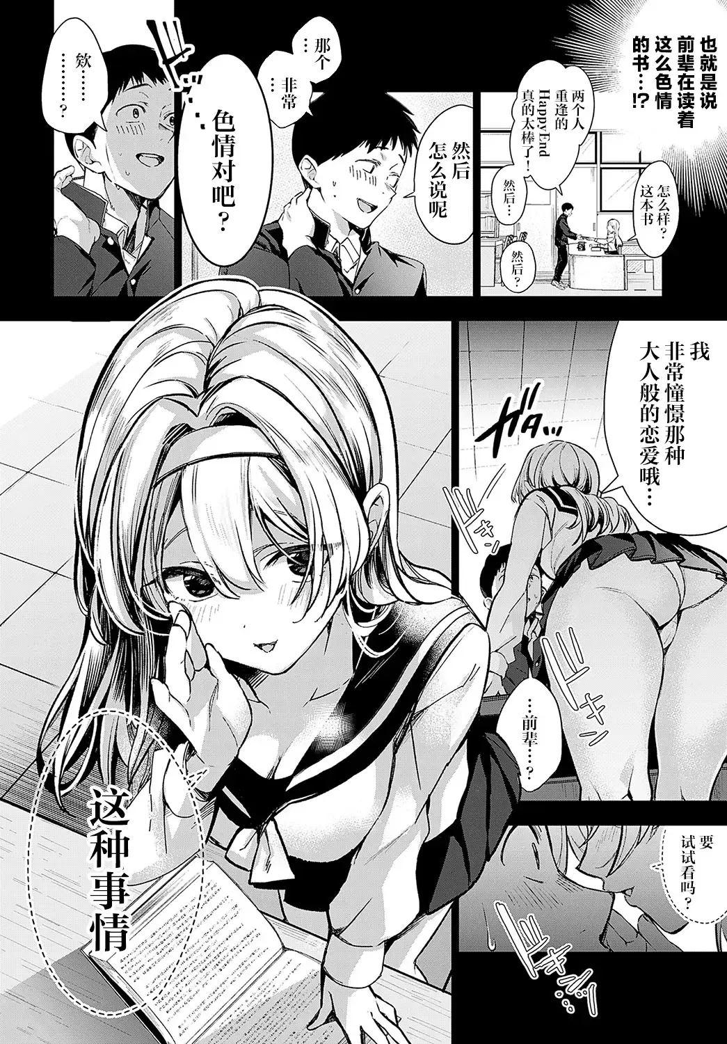 [Naminori Kamome] Togireta Page no Mukougawa {matome}｜间断篇页的另一侧 Fhentai.net - Page 9