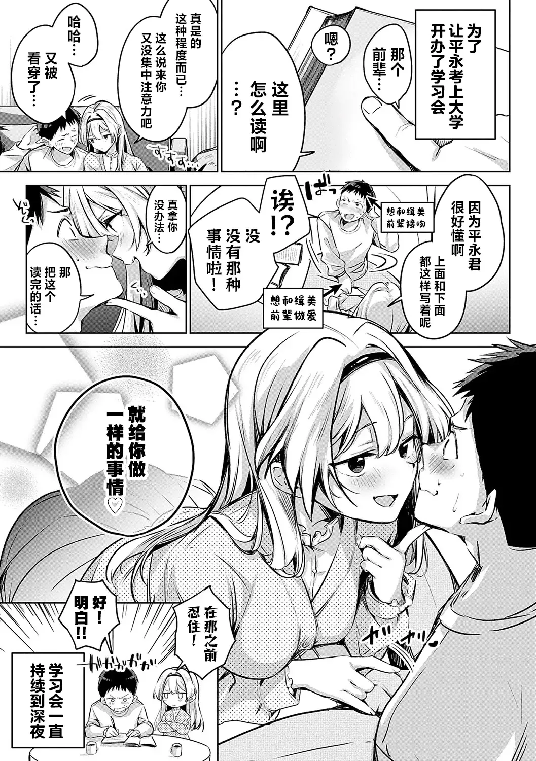 [Naminori Kamome] Togireta Page no Mukougawa {matome}｜间断篇页的另一侧 Fhentai.net - Page 91