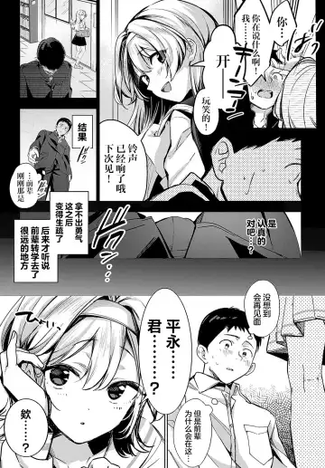 [Naminori Kamome] Togireta Page no Mukougawa {matome}｜间断篇页的另一侧 Fhentai.net - Page 10