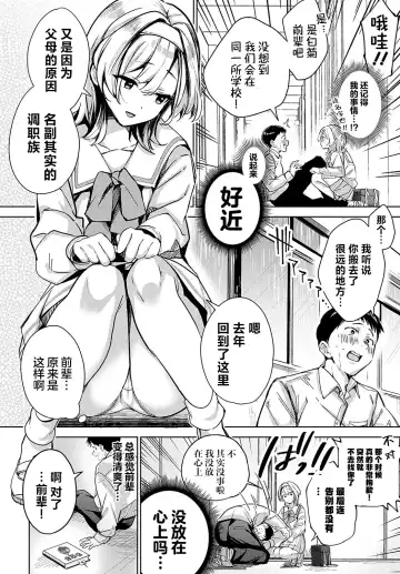 [Naminori Kamome] Togireta Page no Mukougawa {matome}｜间断篇页的另一侧 Fhentai.net - Page 11