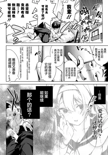 [Naminori Kamome] Togireta Page no Mukougawa {matome}｜间断篇页的另一侧 Fhentai.net - Page 13