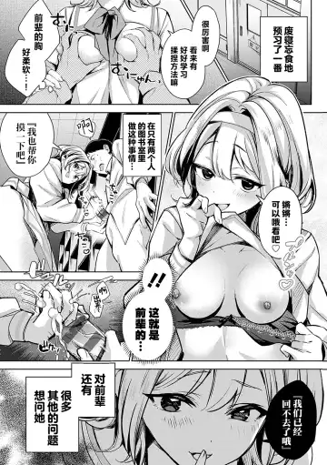 [Naminori Kamome] Togireta Page no Mukougawa {matome}｜间断篇页的另一侧 Fhentai.net - Page 22