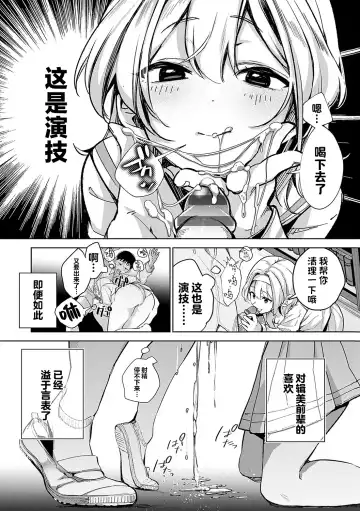 [Naminori Kamome] Togireta Page no Mukougawa {matome}｜间断篇页的另一侧 Fhentai.net - Page 24