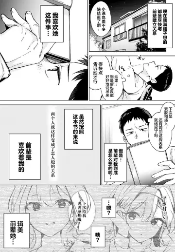 [Naminori Kamome] Togireta Page no Mukougawa {matome}｜间断篇页的另一侧 Fhentai.net - Page 25