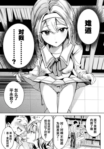 [Naminori Kamome] Togireta Page no Mukougawa {matome}｜间断篇页的另一侧 Fhentai.net - Page 26