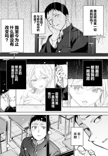 [Naminori Kamome] Togireta Page no Mukougawa {matome}｜间断篇页的另一侧 Fhentai.net - Page 38