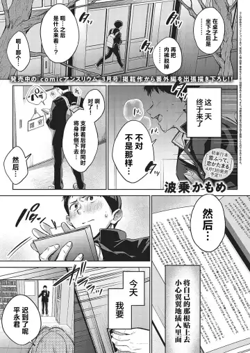 [Naminori Kamome] Togireta Page no Mukougawa {matome}｜间断篇页的另一侧 Fhentai.net - Page 42