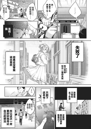 [Naminori Kamome] Togireta Page no Mukougawa {matome}｜间断篇页的另一侧 Fhentai.net - Page 50