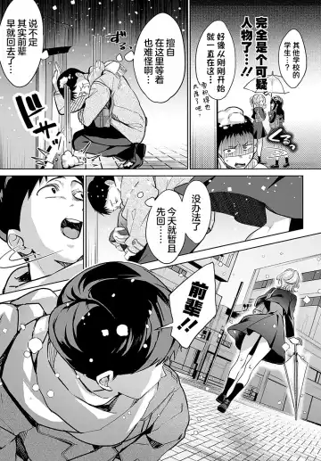 [Naminori Kamome] Togireta Page no Mukougawa {matome}｜间断篇页的另一侧 Fhentai.net - Page 55