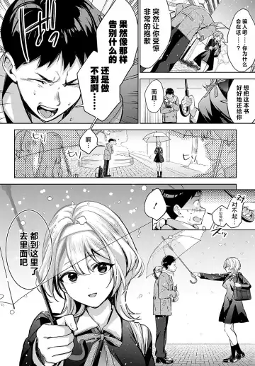 [Naminori Kamome] Togireta Page no Mukougawa {matome}｜间断篇页的另一侧 Fhentai.net - Page 58