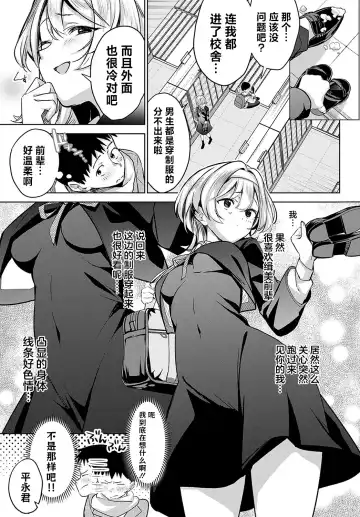 [Naminori Kamome] Togireta Page no Mukougawa {matome}｜间断篇页的另一侧 Fhentai.net - Page 59