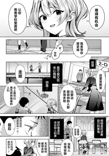 [Naminori Kamome] Togireta Page no Mukougawa {matome}｜间断篇页的另一侧 Fhentai.net - Page 60