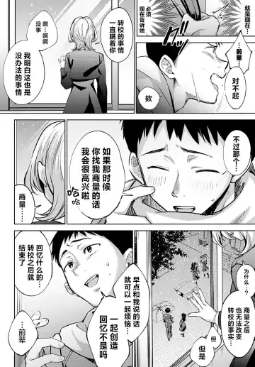 [Naminori Kamome] Togireta Page no Mukougawa {matome}｜间断篇页的另一侧 Fhentai.net - Page 62