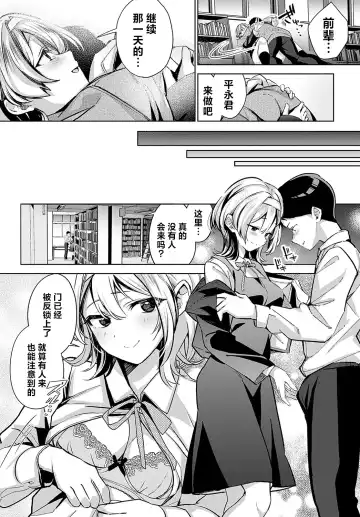 [Naminori Kamome] Togireta Page no Mukougawa {matome}｜间断篇页的另一侧 Fhentai.net - Page 68