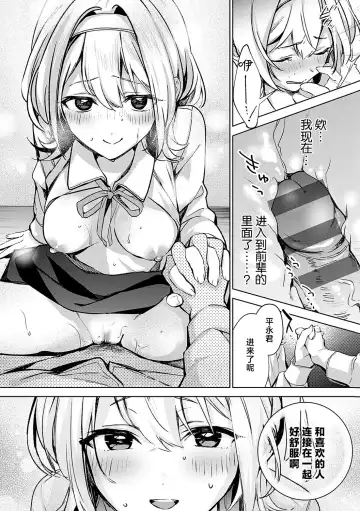 [Naminori Kamome] Togireta Page no Mukougawa {matome}｜间断篇页的另一侧 Fhentai.net - Page 73