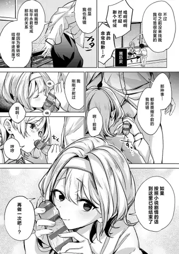 [Naminori Kamome] Togireta Page no Mukougawa {matome}｜间断篇页的另一侧 Fhentai.net - Page 77