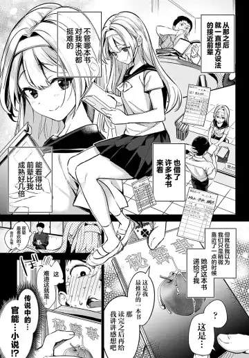 [Naminori Kamome] Togireta Page no Mukougawa {matome}｜间断篇页的另一侧 Fhentai.net - Page 8