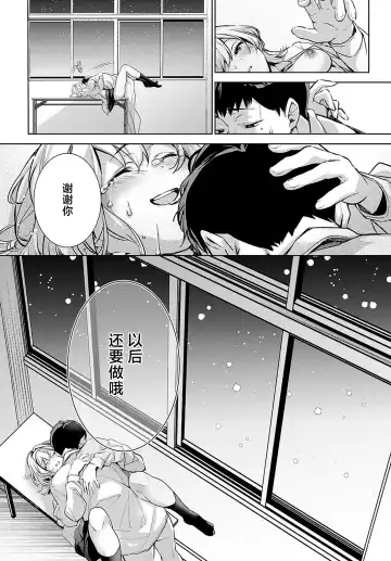 [Naminori Kamome] Togireta Page no Mukougawa {matome}｜间断篇页的另一侧 Fhentai.net - Page 85