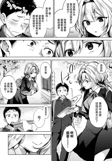 [Naminori Kamome] Togireta Page no Mukougawa {matome}｜间断篇页的另一侧 Fhentai.net - Page 89