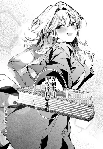 [Naminori Kamome] Togireta Page no Mukougawa {matome}｜间断篇页的另一侧 Fhentai.net - Page 90