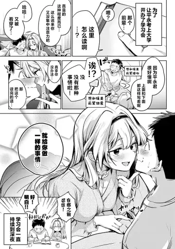 [Naminori Kamome] Togireta Page no Mukougawa {matome}｜间断篇页的另一侧 Fhentai.net - Page 91