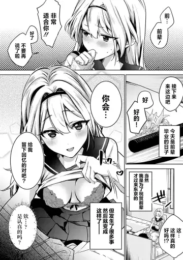 [Naminori Kamome] Togireta Page no Mukougawa {matome}｜间断篇页的另一侧 Fhentai.net - Page 96