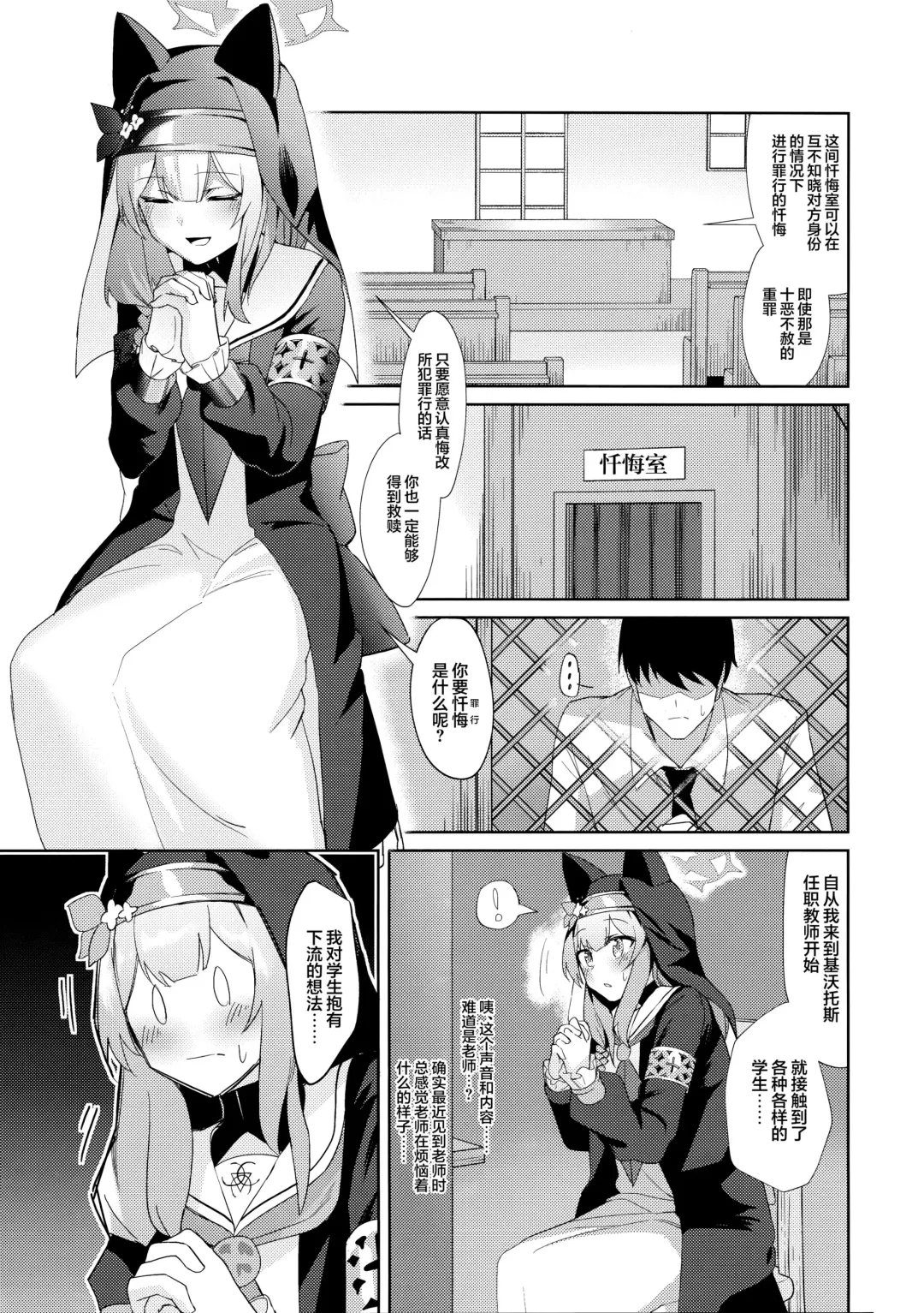 [Yoshiki] Ikenai Koto ni wa Me o Tsumutte Fhentai.net - Page 3