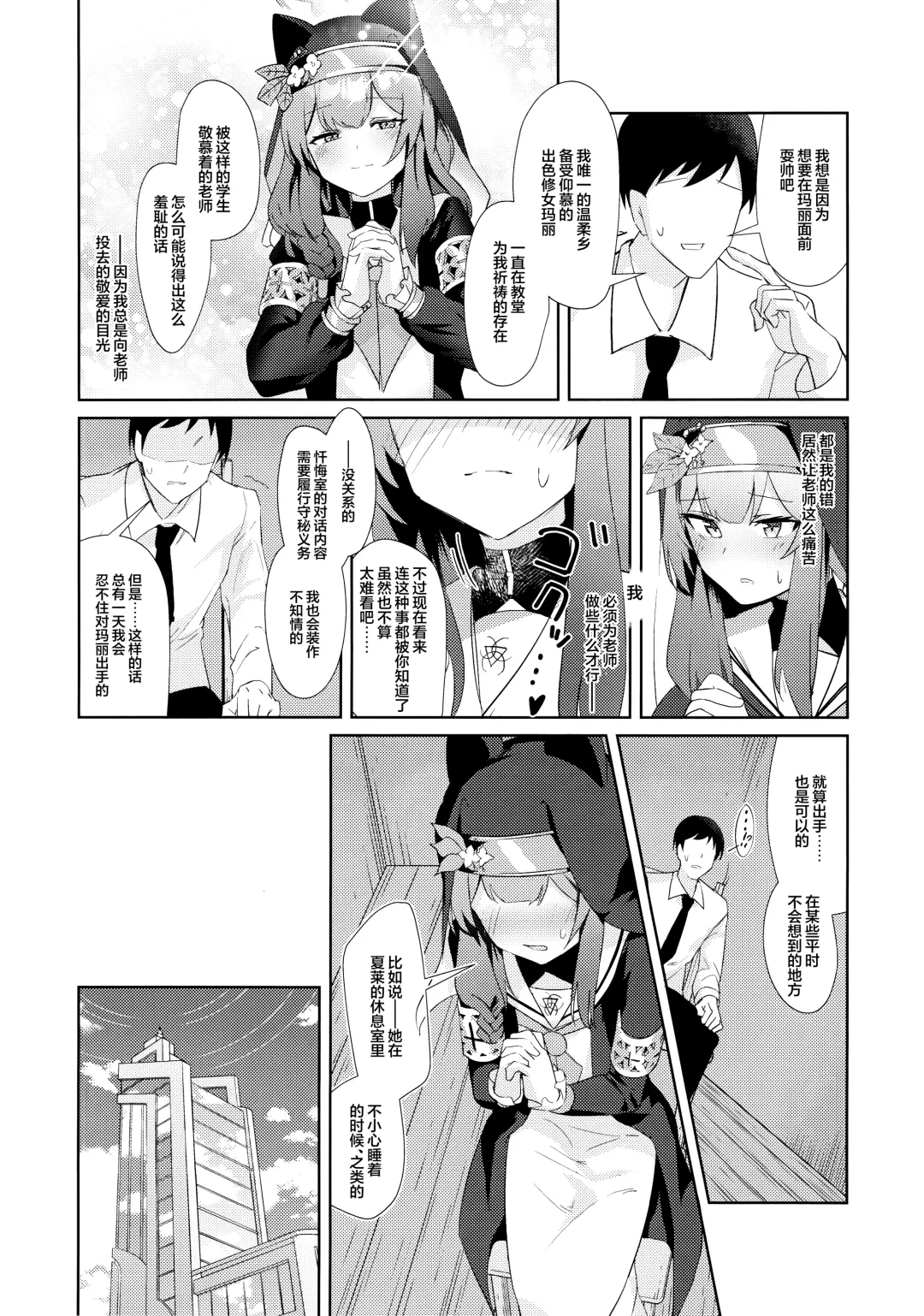 [Yoshiki] Ikenai Koto ni wa Me o Tsumutte Fhentai.net - Page 6