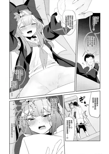 [Yoshiki] Ikenai Koto ni wa Me o Tsumutte Fhentai.net - Page 14