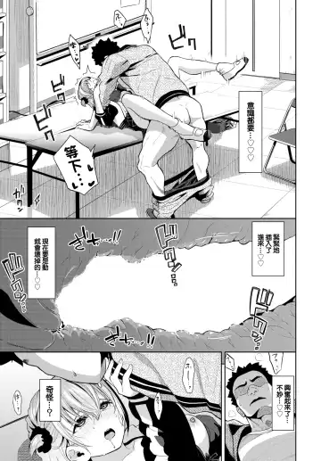 [Totoyama Keiji] Furyou Musume no Kaeriuchi - Revenge of the bad girl Fhentai.net - Page 13