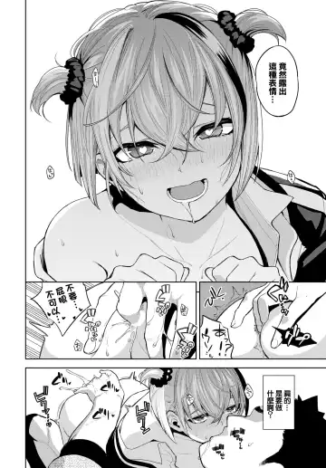 [Totoyama Keiji] Furyou Musume no Kaeriuchi - Revenge of the bad girl Fhentai.net - Page 16