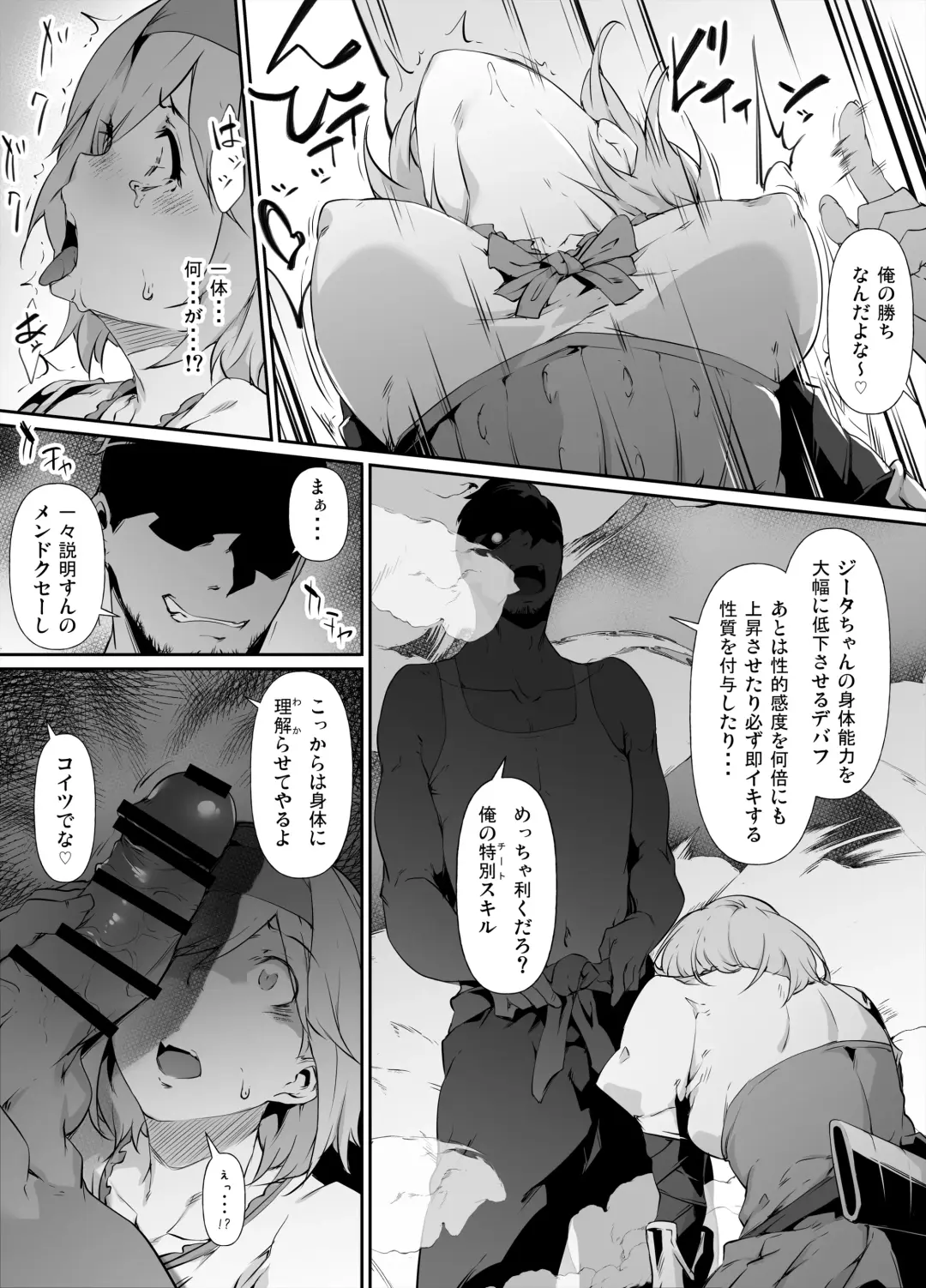 [Rokuichi] Skeb Goirai Manga Djeeta-chan Haiboku Onaho Omochaka Nikki Fhentai.net - Page 2