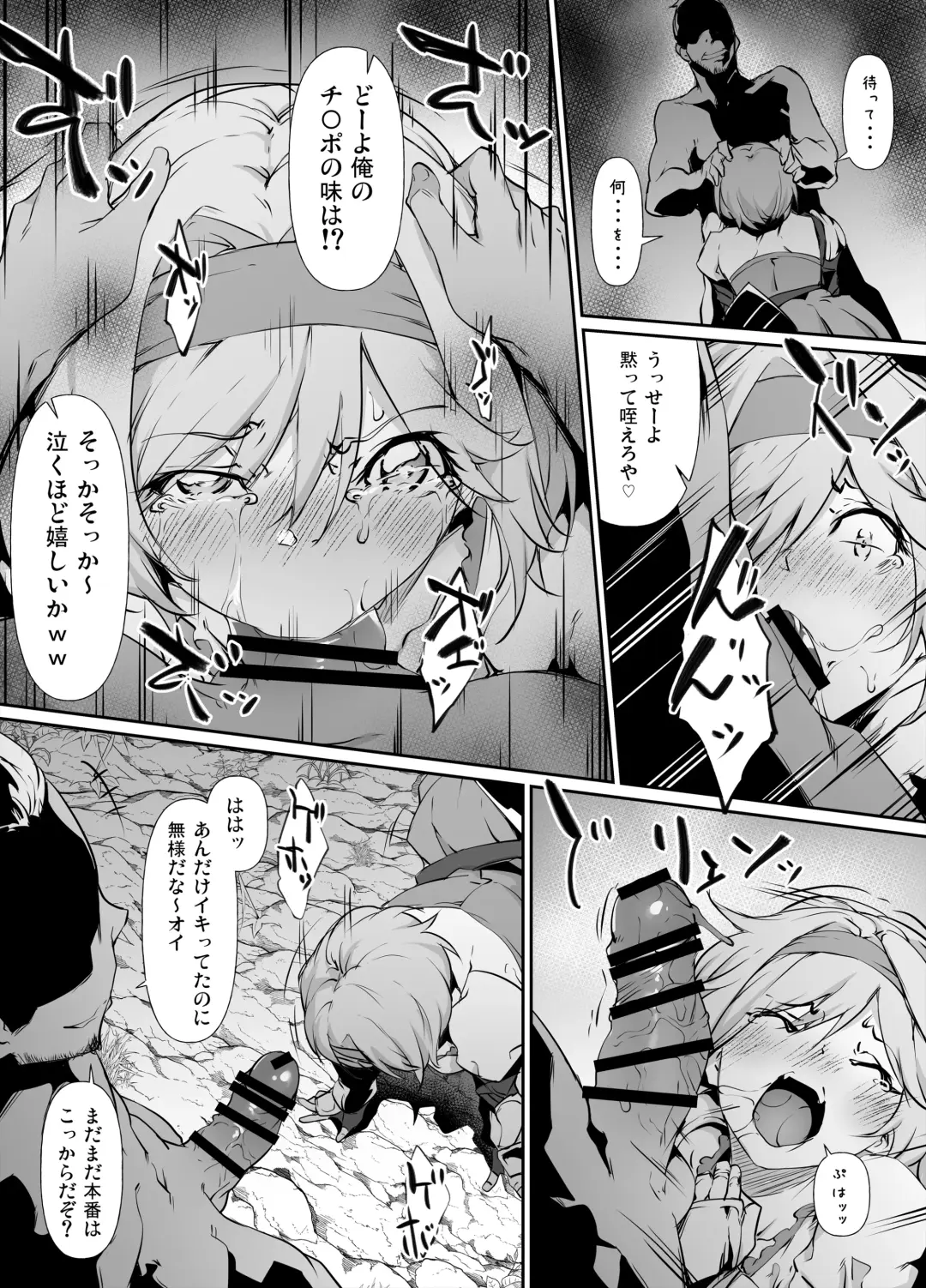 [Rokuichi] Skeb Goirai Manga Djeeta-chan Haiboku Onaho Omochaka Nikki Fhentai.net - Page 3